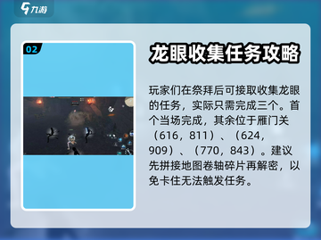 逆水寒手游🔥神秘石室隐藏入口揭秘🎉截图3