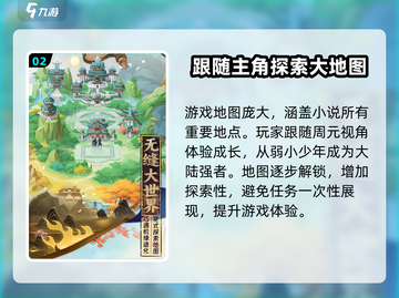 元尊手游🔥真的好玩吗？玩家测评来了！截图3