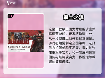 🔥2025必玩的国家发展手游合集🎉截图2
