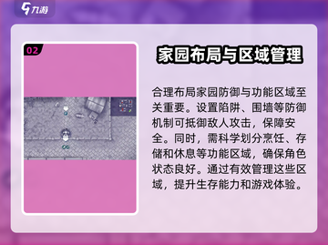 阿瑞斯病毒2💡家布局方案大曝光！ thuis设计全攻略🔥截图3
