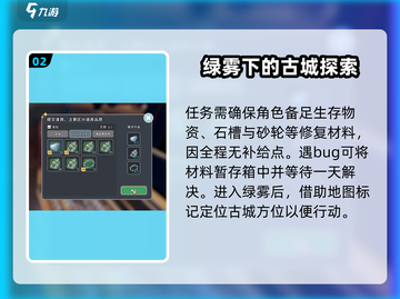 沙石镇时光💡神秘洞穴与绿雾任务全流程攻略！截图3