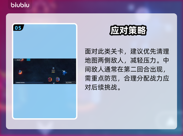 🔥SD钢弹世代之塔速通秘籍💥截图6