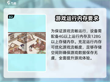长安有栋楼配置要求💥｜设备达标轻松玩🎮截图3