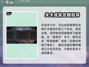 钢岚机师秘录威廉打法🔥超详细攻略来啦！截图3