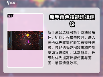 苦痛殿堂第一关🔥速通攻略💎轻松过关！截图2