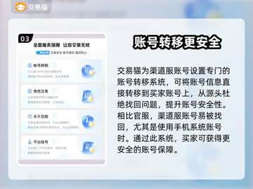 三国杀买号去哪儿⚡稳准快平台大揭秘！截图4