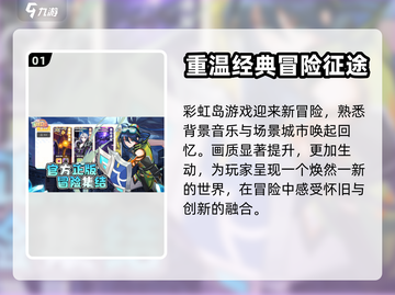 彩虹橙玩法🔥超全游戏攻略来袭！🎮截图2