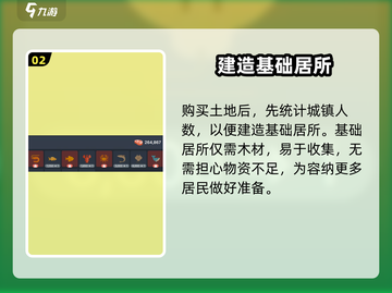 梅尔沃放置城镇🔥必看系统介绍，轻松躺赢攻略！截图3
