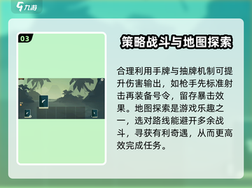 航海奇闻🔥新手必看！快速上手秘籍💎截图4