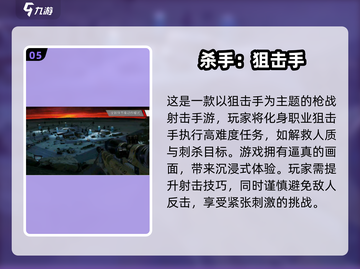 🔥2025最🔥枪战手游排行榜❗赶紧下载体验吧！！截图6