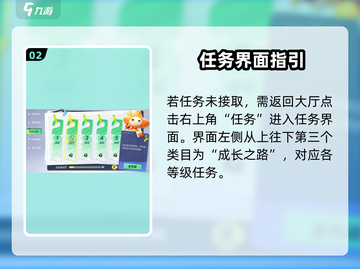 🎮元梦之星20级任务大揭秘！✨截图3