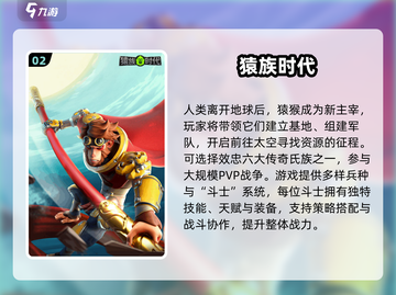 🔥2025最火即时战略网游推荐🎮截图3