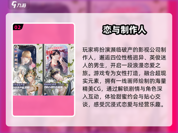 💘2025最火恋爱手游TOP榜！脱单必玩🔥截图3