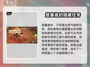 大侠立志传🎉完整大地图攻略介绍来啦！截图7