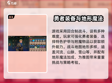 高殿战记🔥超好玩！游戏特色全揭秘🎉截图4
