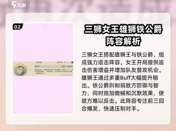 世界启元🔥蔷薇之心追击队阵容精选！💥游戏党必看截图3
