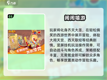 🔥2025免费手游TOP10无VIP❗截图4