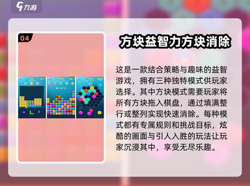 2025最🔥消消乐游戏合集🎉免费方块消除手游下载截图5