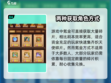 暗夜兵团🔥炽天使碎片要求大揭秘！💎轻松激活不是梦截图5