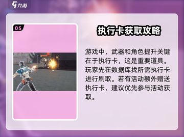 驱入虚空🔥新人必看！快速上手攻略💡截图6