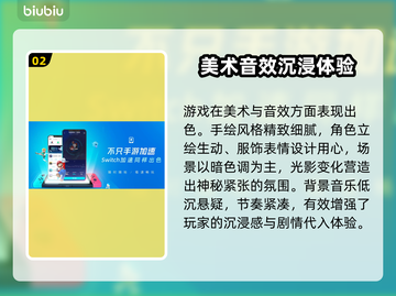 🎮美男恶徒暗夜绽放！邪恶之恋上线时间曝光💥截图3