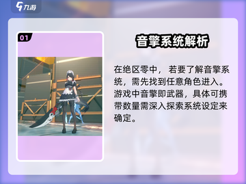 绝区零⚡武器带几个才够用？装备系统全解析！截图2