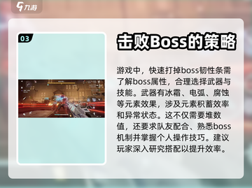 逆战🔥未来韧性属性详解，游戏玩家必看！截图4