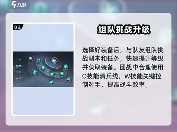 《诛仙2手游团战绝招🔥》💥截图3