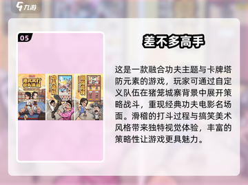 🔥2025最火手游排行榜前十✨玩家必下载！截图6