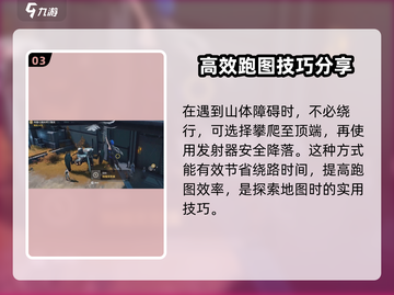 鸣潮⚡快速跑图技巧分享，跑图机制一文搞定！截图4