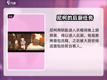 落日山丘面包送不出去？💡掌握送出面包攻略，轻松制胜！截图5
