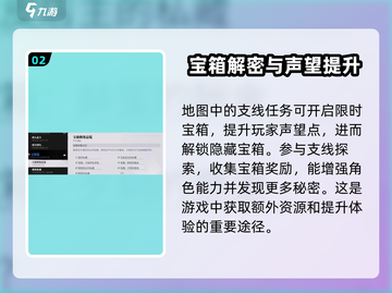 归龙潮声望快速提升秘籍🔥游戏玩家必看！截图3