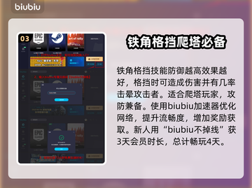 王权与自由🔥大剑加点全攻略！新手必看⚡截图4