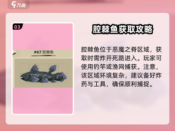 渔帆暗涌稀有鱼大公开！💥游戏党必看🔥截图4