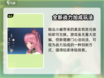 斗罗大陆史莱克学院🔥礼包码大公开！免费领福利👇截图3