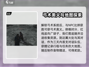燕云十六声🔥新手必看！快速上手秘籍🎉截图4