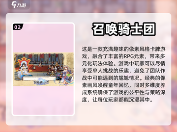 🔥2024必玩单机卡牌手游推荐💥截图3