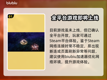 权力之望🔥加速器哪个好？玩家必备神器⚡截图2