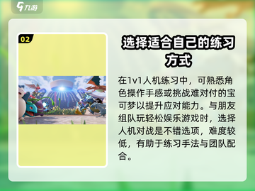 宝可梦大集结💡人机对局模式这样开🔥截图3