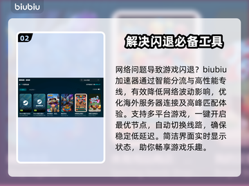 玩游戏总是闪退？这些问题必须知道！💥🔥截图3