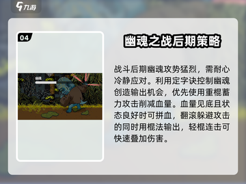 黑神话像素版🔥幽魂BOSS打法揭秘！⚡截图5