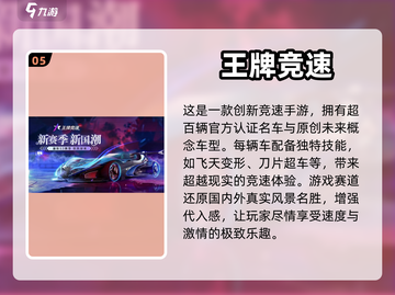 💥开车党必玩！经典手游再现🔥截图6