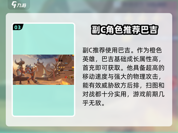 万龙觉醒🔥骑兵野战队超强攻略🎉截图4