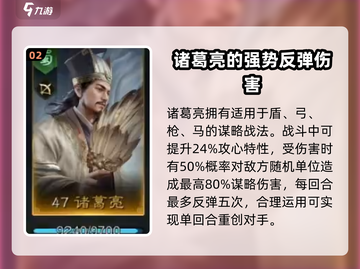 《三国谋定天下》🔥最强武将图鉴，助你称霸战场！截图3