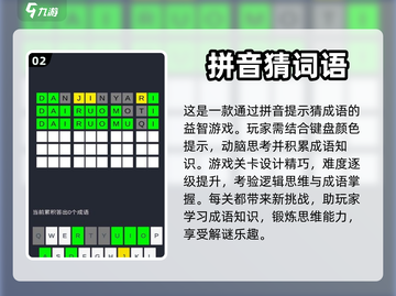 拼音游戏大闯关🔥2024超好玩🚨截图3