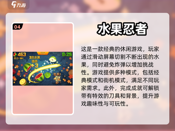 适合老年人玩的有趣游戏大揭秘🎉截图5