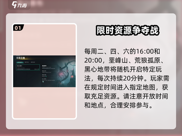 七日世界🔥分歧之路玩法超全介绍来啦！截图2