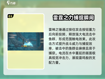 潜水员戴夫🔥雷神之锤隐藏位置大揭秘🎉截图4