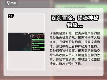 渔帆暗涌手机版公测链接🔥抢先体验🎉截图2