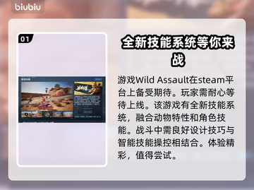 兽猎突袭STEAM🔥英文名大曝光！🎮截图2